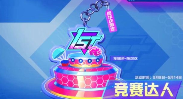 和平精英1.9