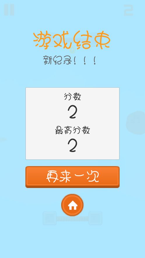 逃出陨石堆