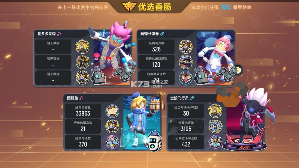香肠派对赛车版