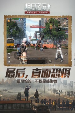 明日之后v1.0.156