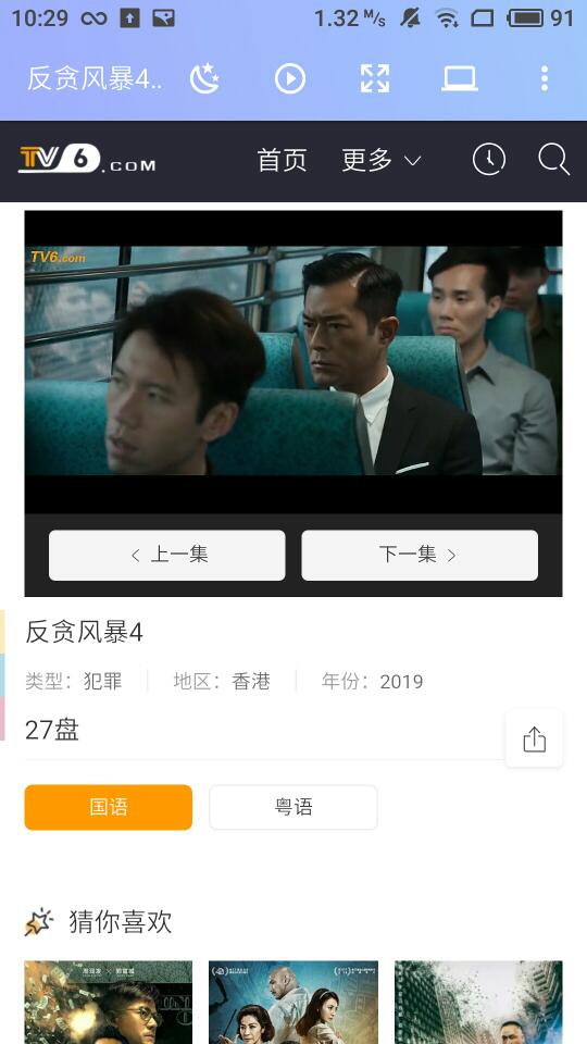 辰影视2021安卓版