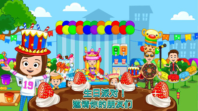 我的小镇:面包店