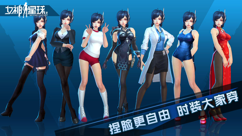 女神星球 最新版