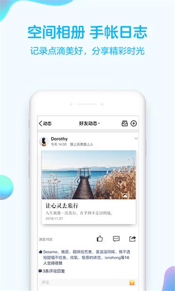 qq8.3.3官方版