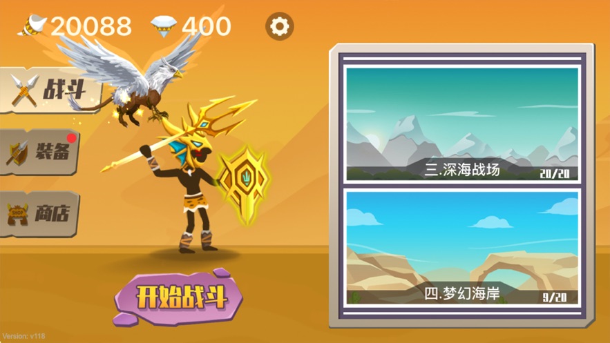 原始冲突:神射手