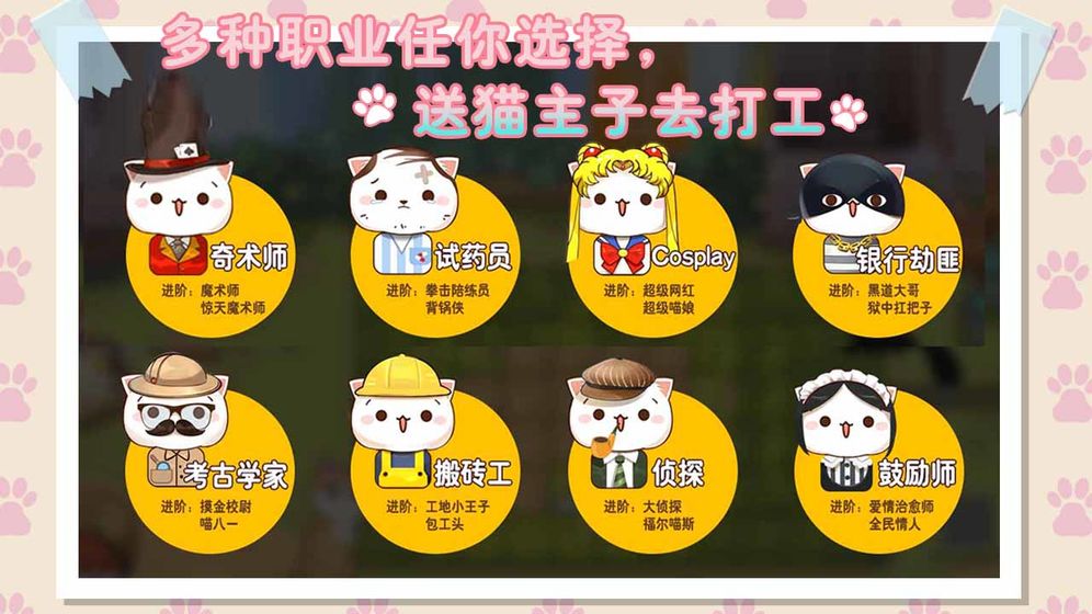猫咪物语