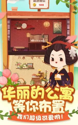 格希什和他的树屋