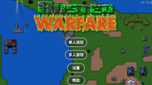 铁锈战争泰拉瑞亚mod整合版