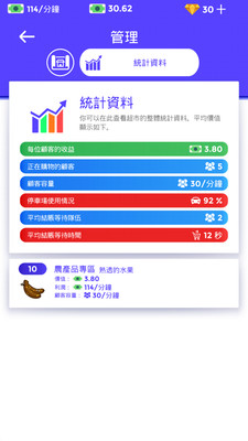 超市大赢家