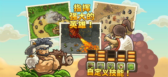 王国保卫战:前线