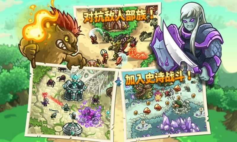 王国保卫战:起源