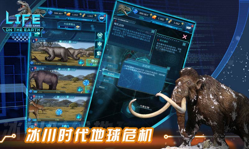 生命简史:古生物放置手游
