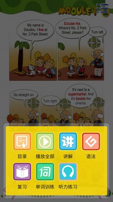 新标准英语四年级