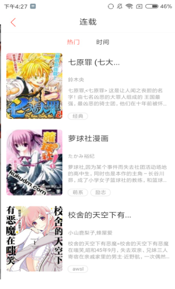 闪电动漫安卓版