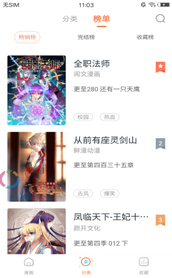 闪电动漫安卓版