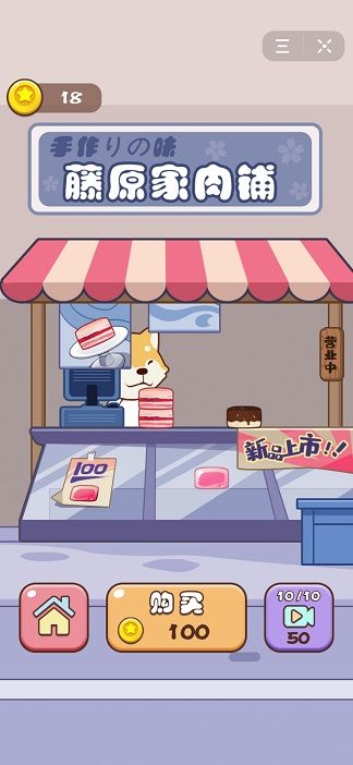 买得起五花肉红包版