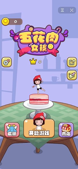 买得起五花肉红包版