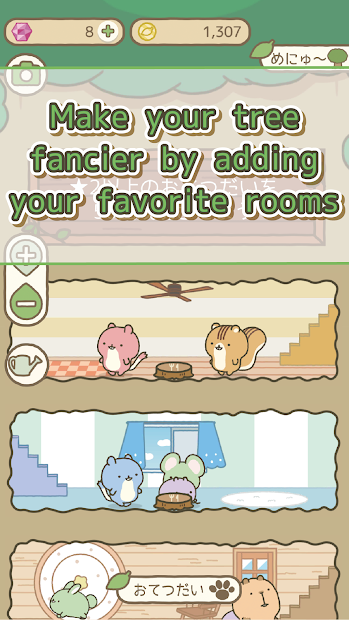 啮齿小伙伴与木之家