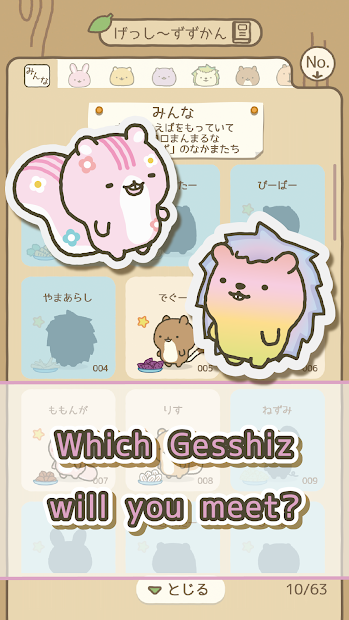 啮齿小伙伴与木之家