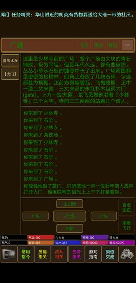 冠绝天下mud