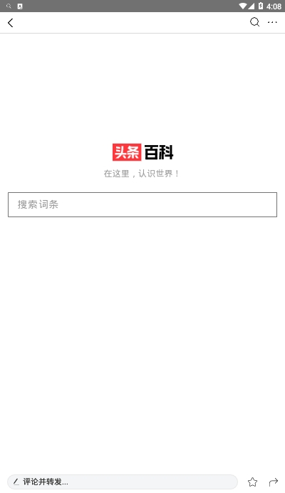 头条百科推广入口怎么关闭(头条百科推广入口怎么关闭啊)