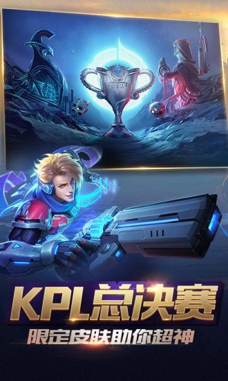 王者荣耀全皮肤免费版