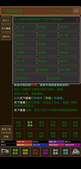 冠绝天下mud官方版