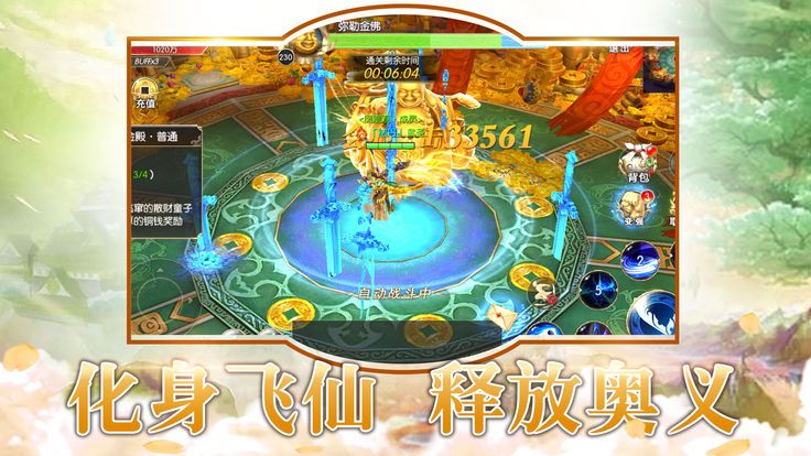 山海经之吞鲲魔猪