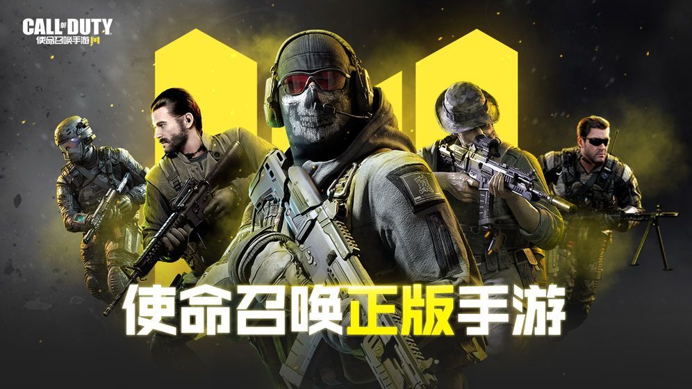 使命召唤越南服