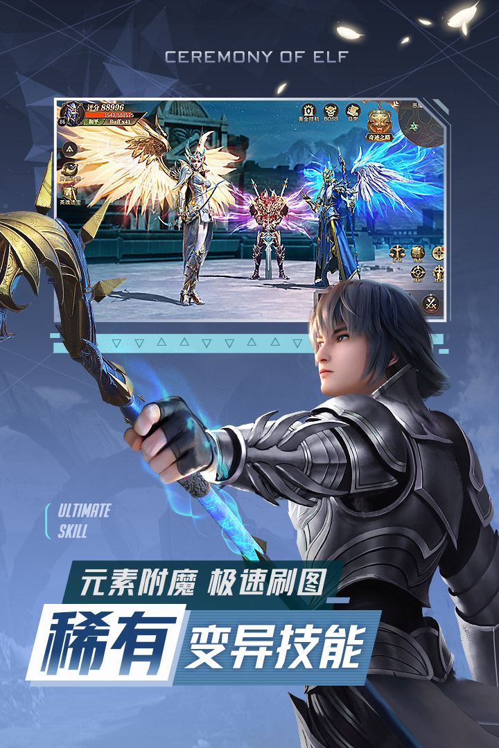 精灵盛典