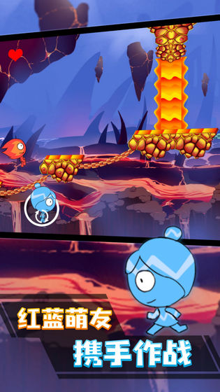 冰火人冲刺 最新版