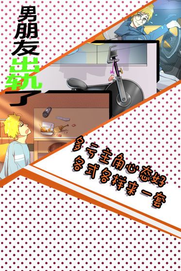 男朋友出轨了最新版