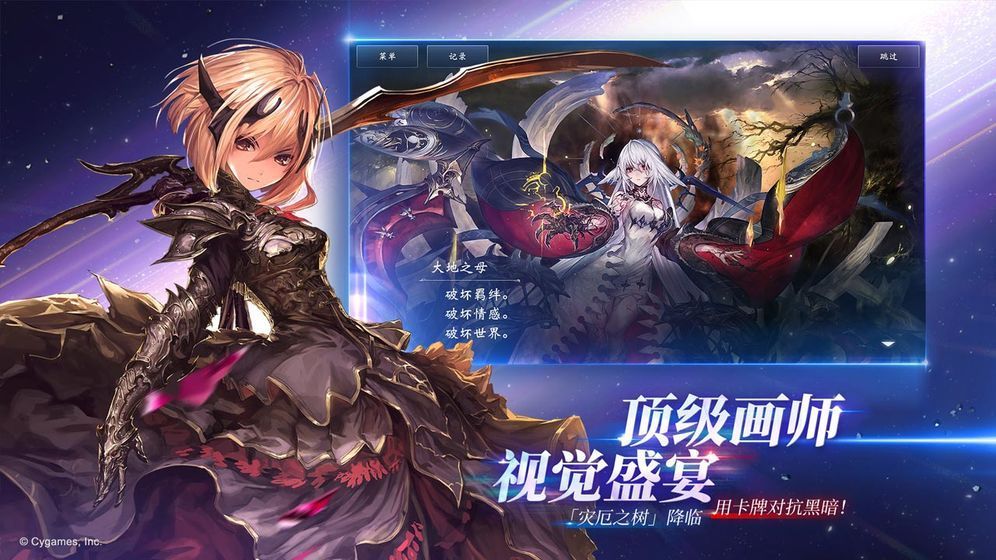 鬼姬之刃