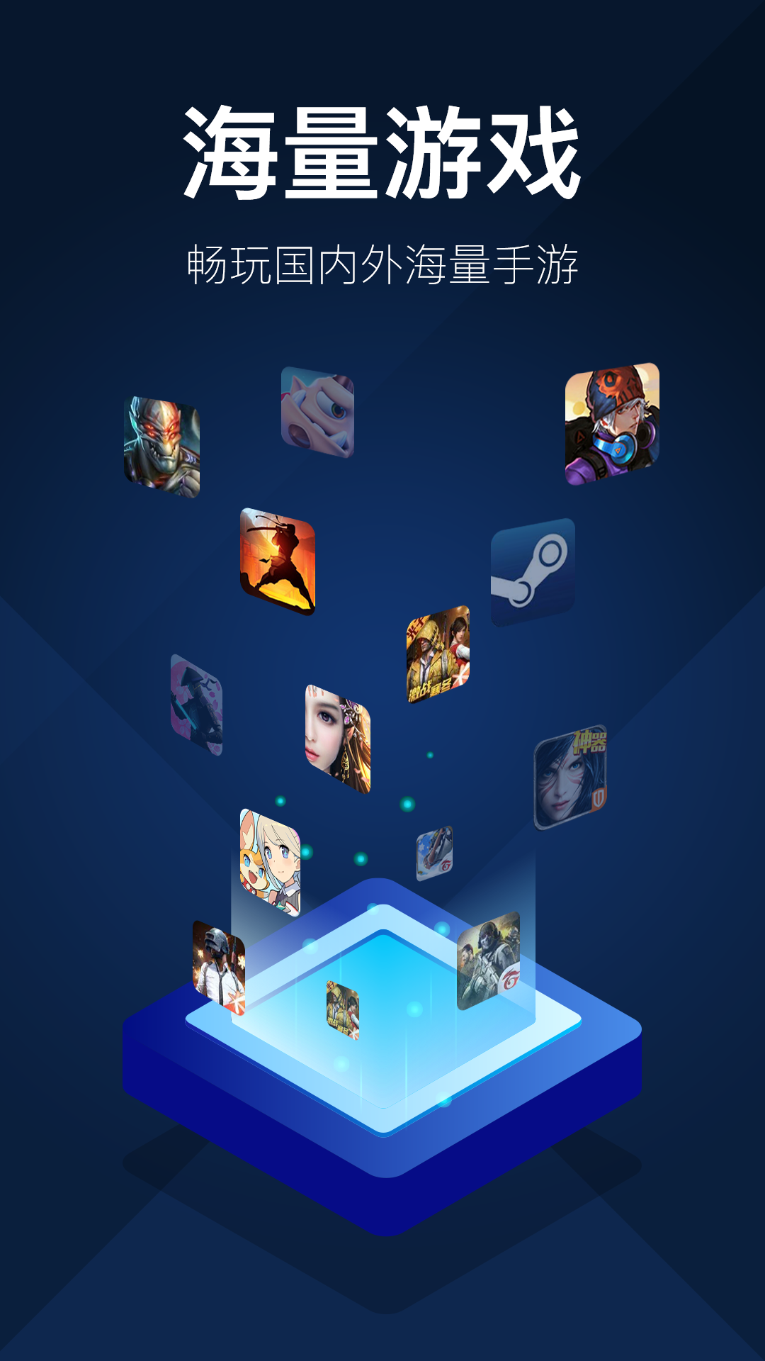 飞火手游加速器