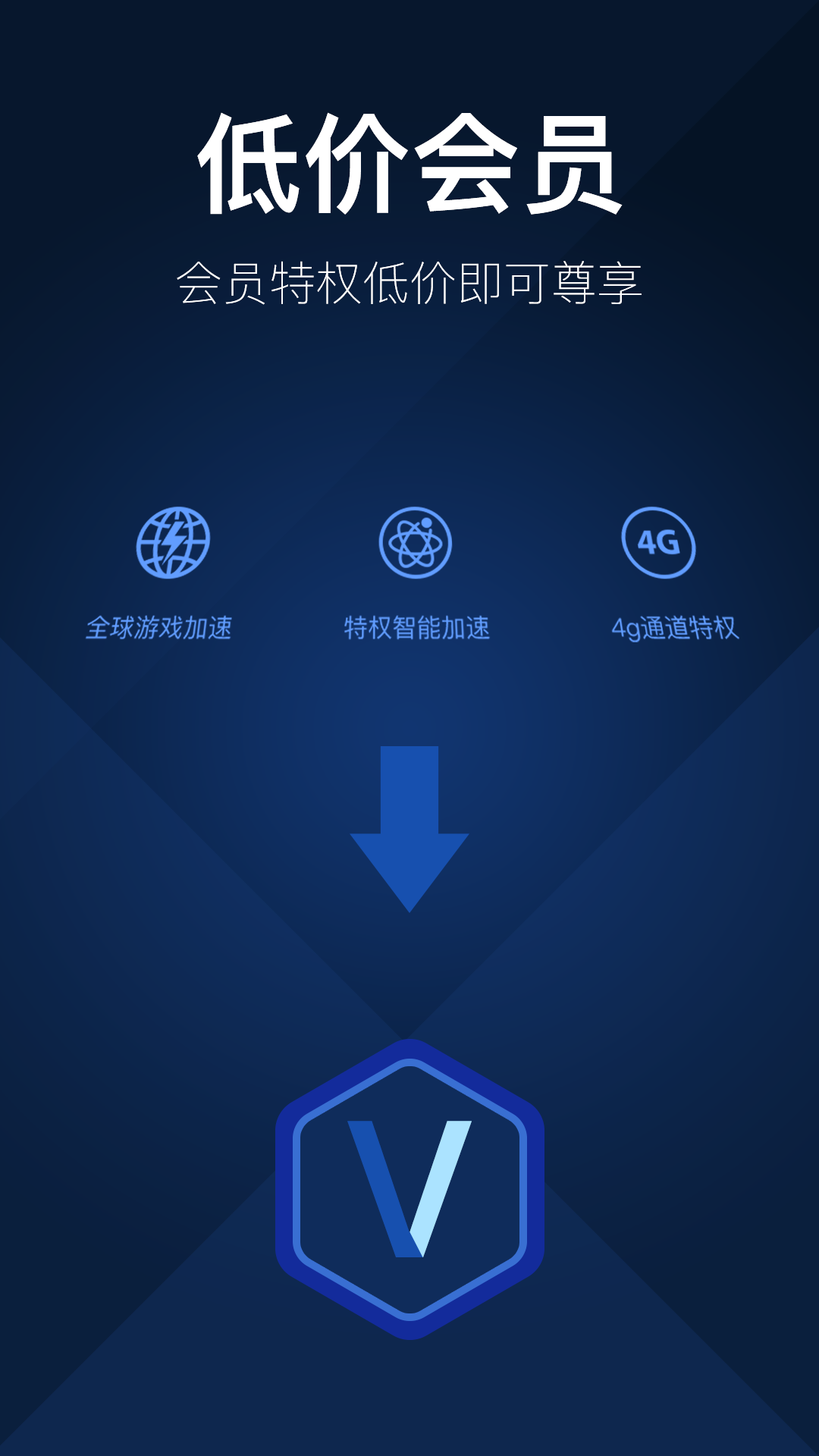 飞火手游加速器