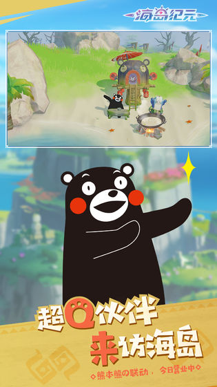 海岛纪元 国际版
