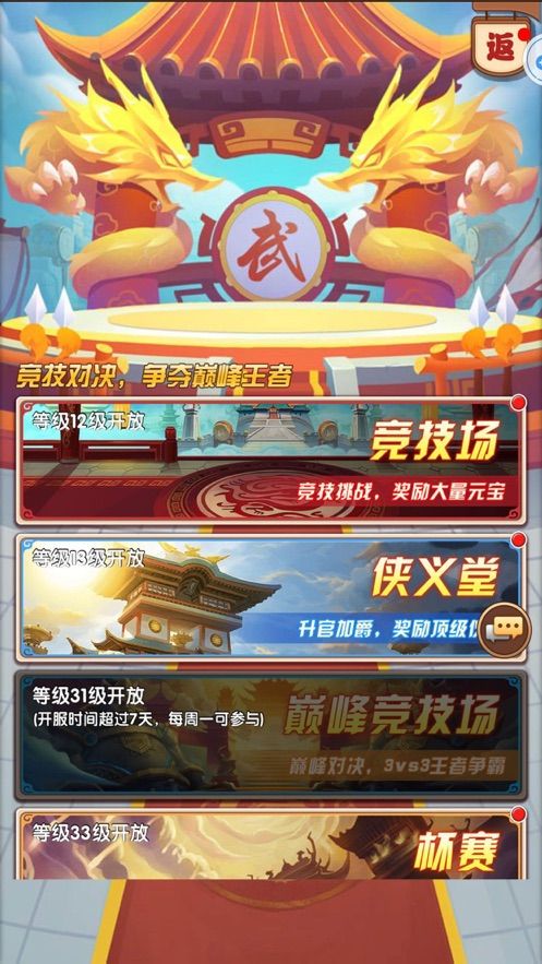 乌龙嗨翻天