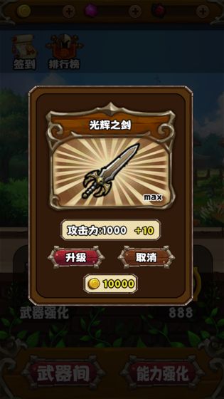 勇者变强靠金币