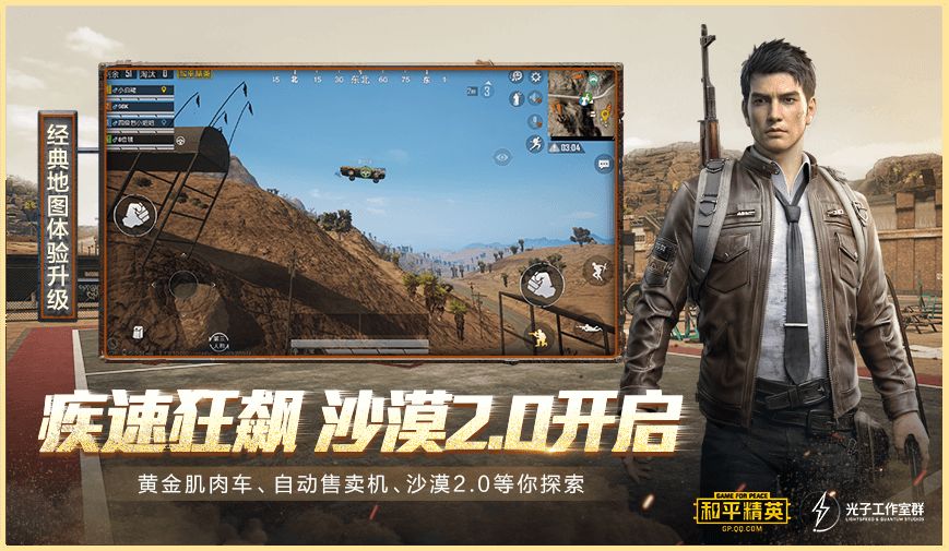 和平精英土豪账号免费送