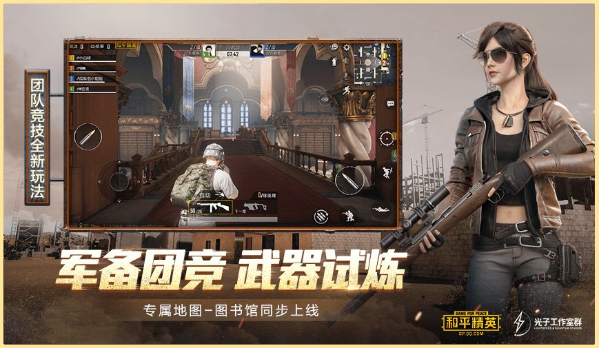 和平精英土豪账号免费送