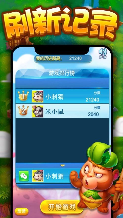 欢乐合球球