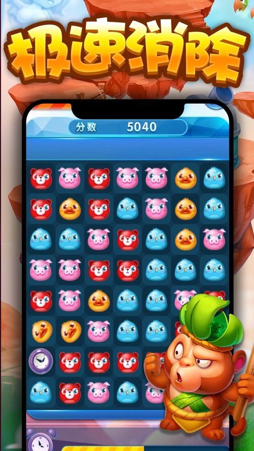 欢乐合球球