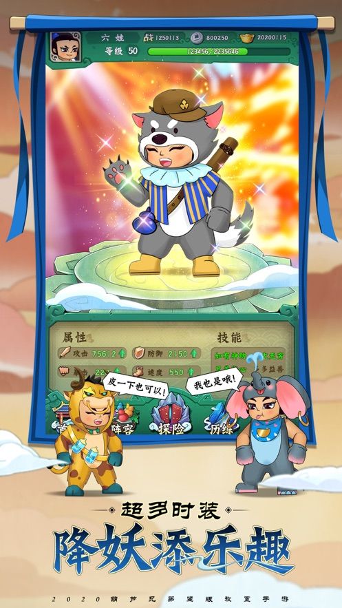 葫芦兄弟七子降妖合击