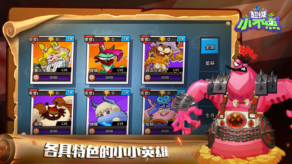 超级小不点 最新版