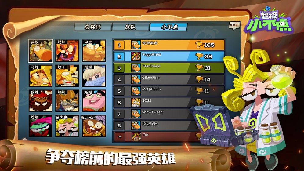 超级小不点 最新版