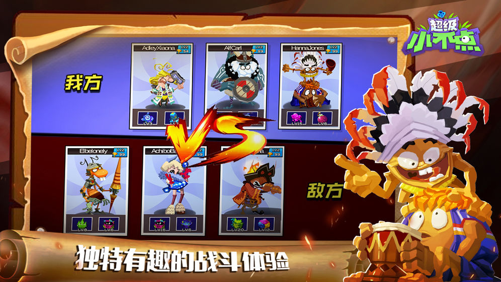 超级小不点 最新版