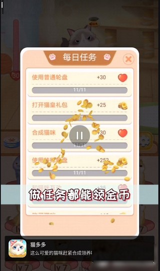 猫多多 提现版