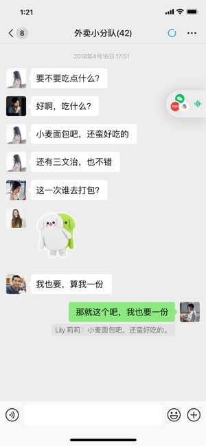 微信7.0.14