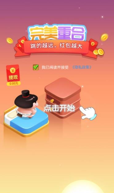 跳一跳大冒险红包版