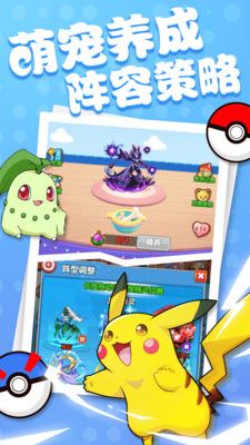 任天堂精灵宝可梦Mezastar